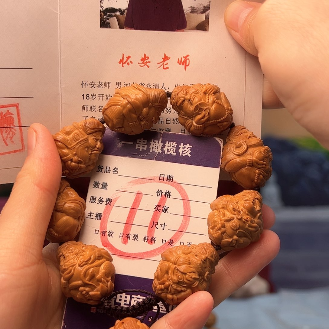 橄榄核手串/手链橄榄核