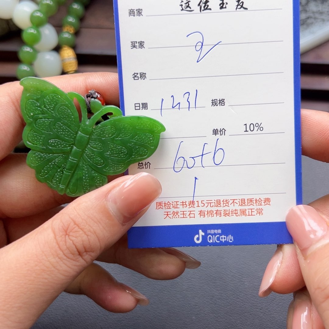 未镶嵌和田玉挂件王*