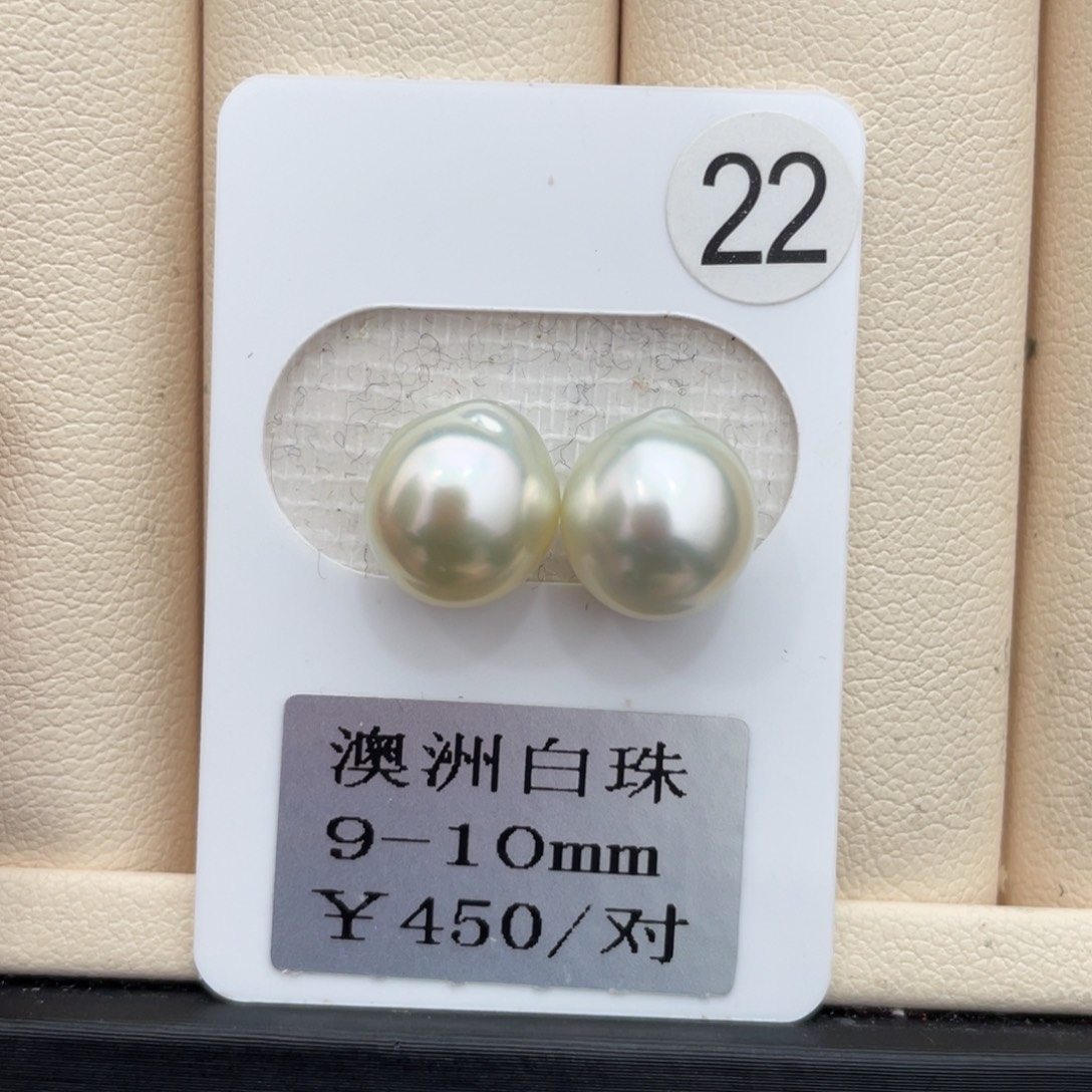 海水珍珠其他未镶嵌9-10mm