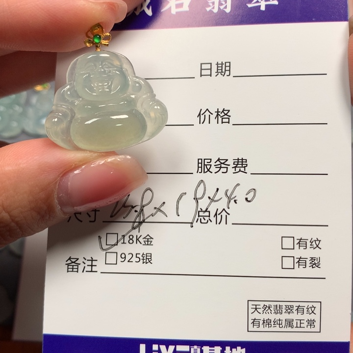 劝***士翡翠18K金镶嵌颈饰佛公