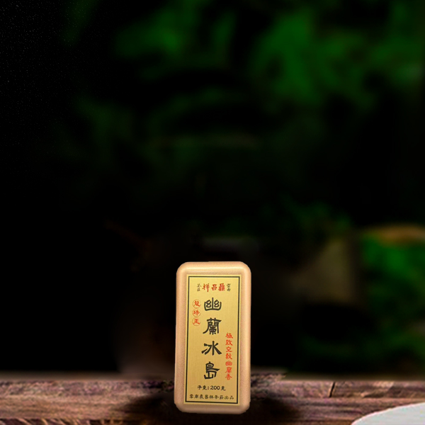 十八年原料幽兰冰岛龙珠200g生茶g（配1泡同款品鉴装）