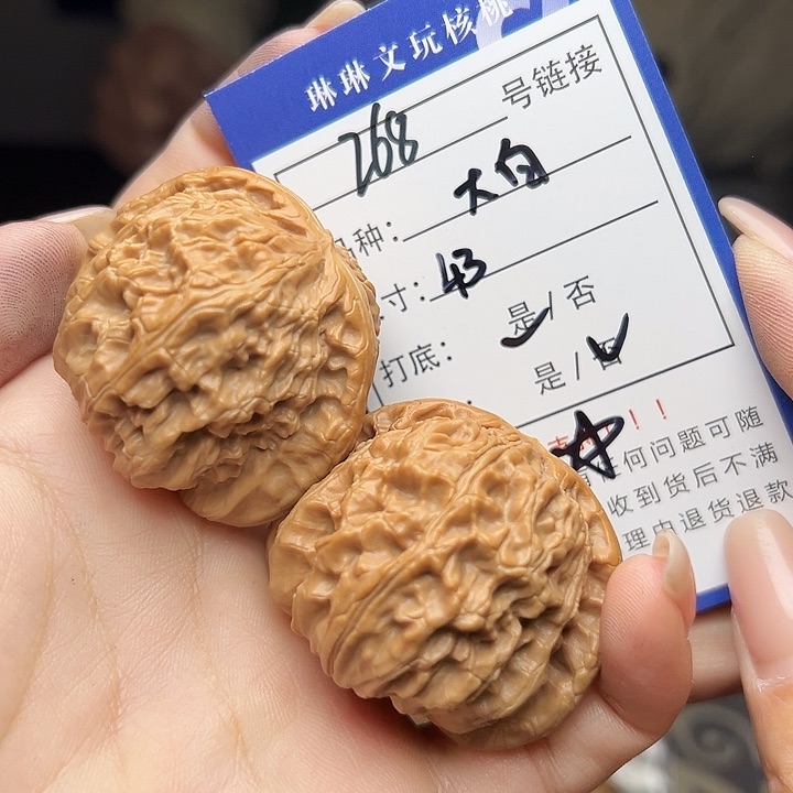 文玩核桃吊坠核桃树268