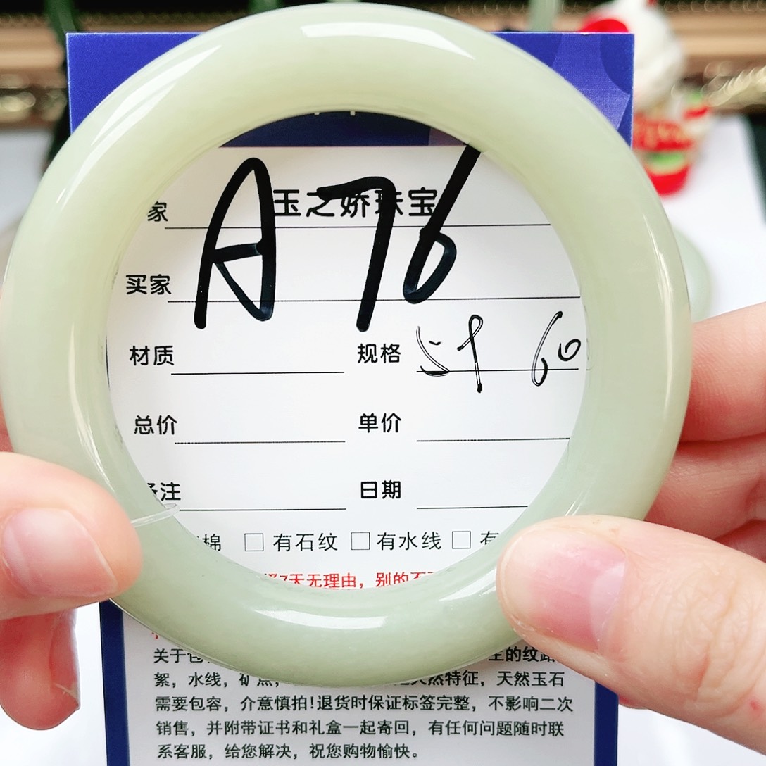 未镶嵌手镯和田玉