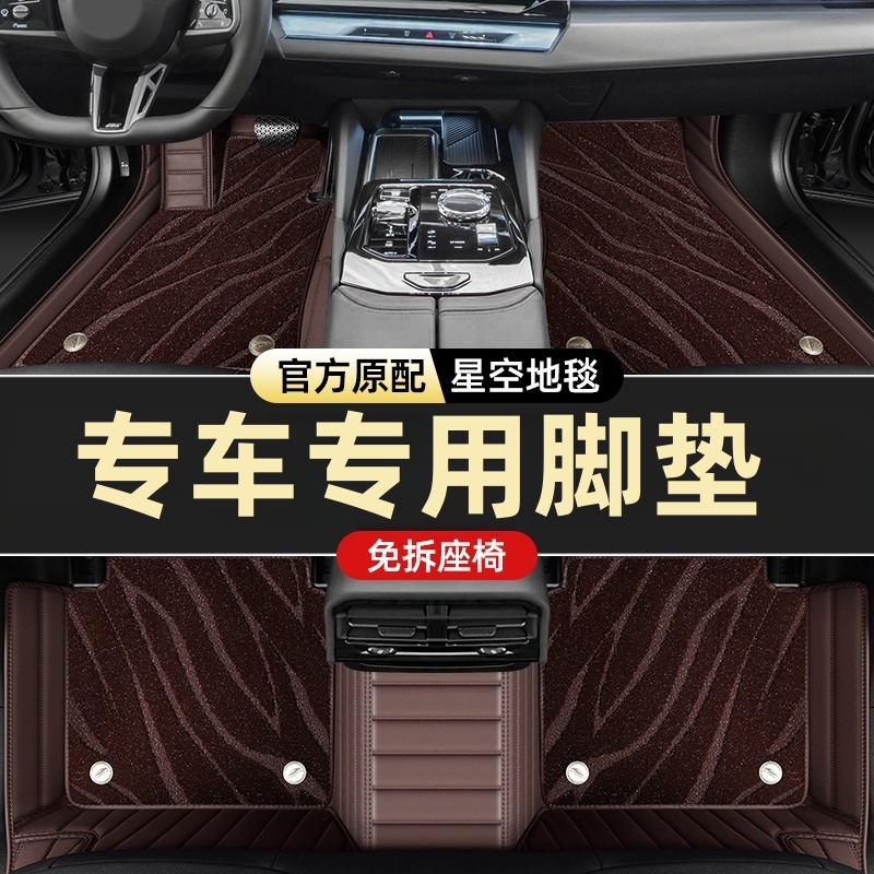 汽车脚垫 专车专用 千款车型 防滑耐磨原厂脚垫全包围