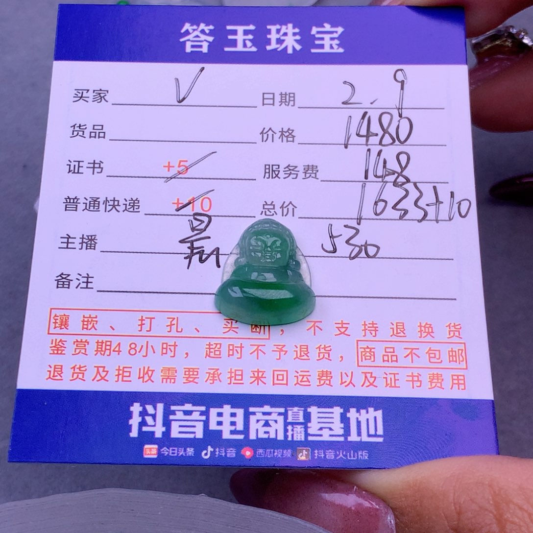 翡翠挂件未镶嵌v****^翡翠