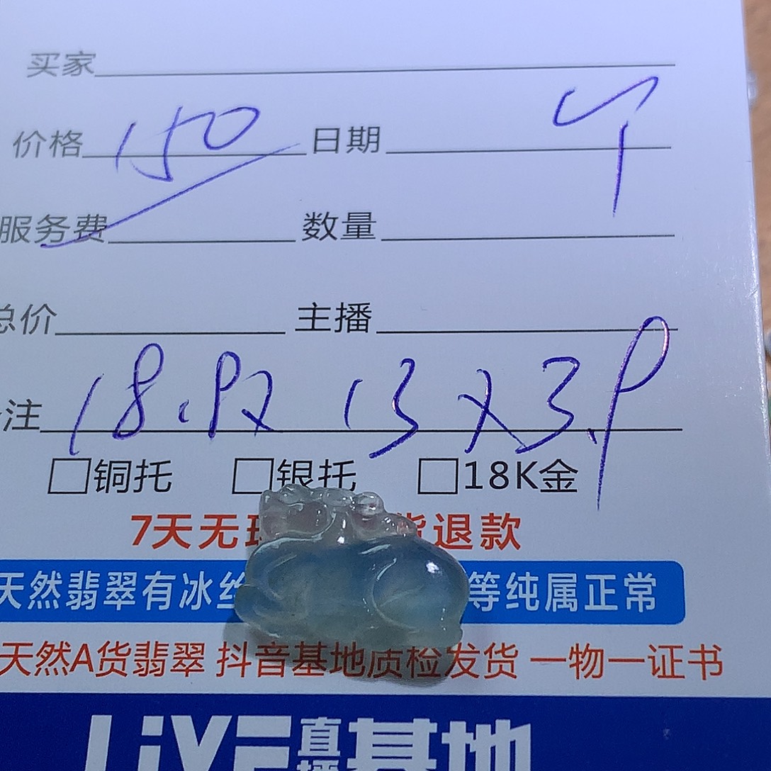 时***.翡翠未镶嵌挂件翡翠