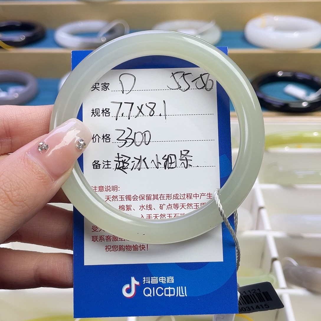 和田玉未镶嵌手镯 小细条 高冰肉细