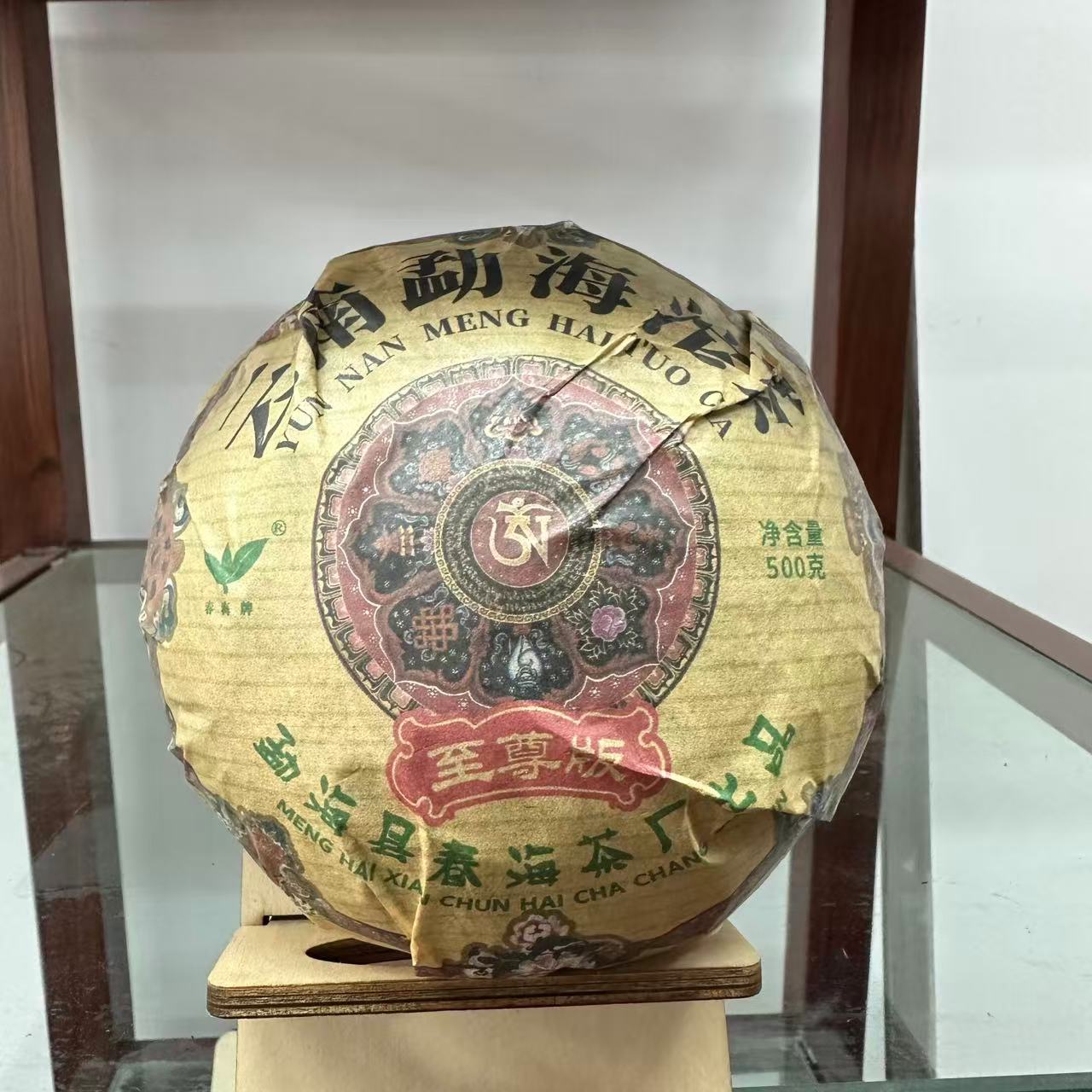 春海Z尊版神沱古树普洱茶500g/沱 生普