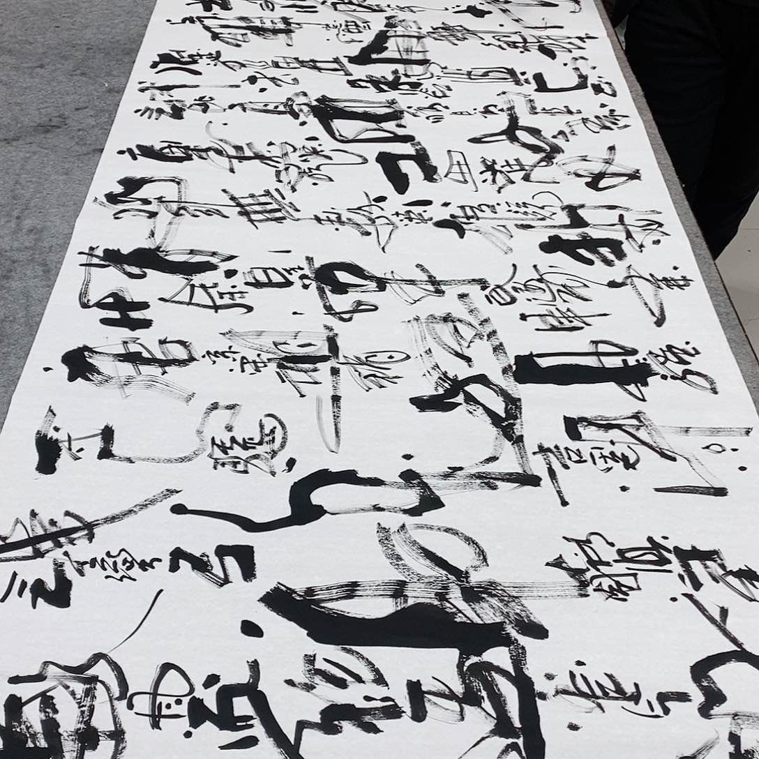 书法吴昊老师手写