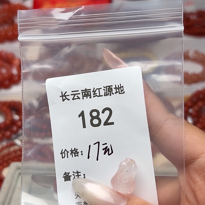 手串未镶嵌南红玛瑙182