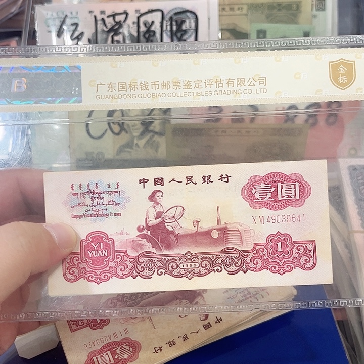 拖拉机壹圆流通品相三张一组号码不挑