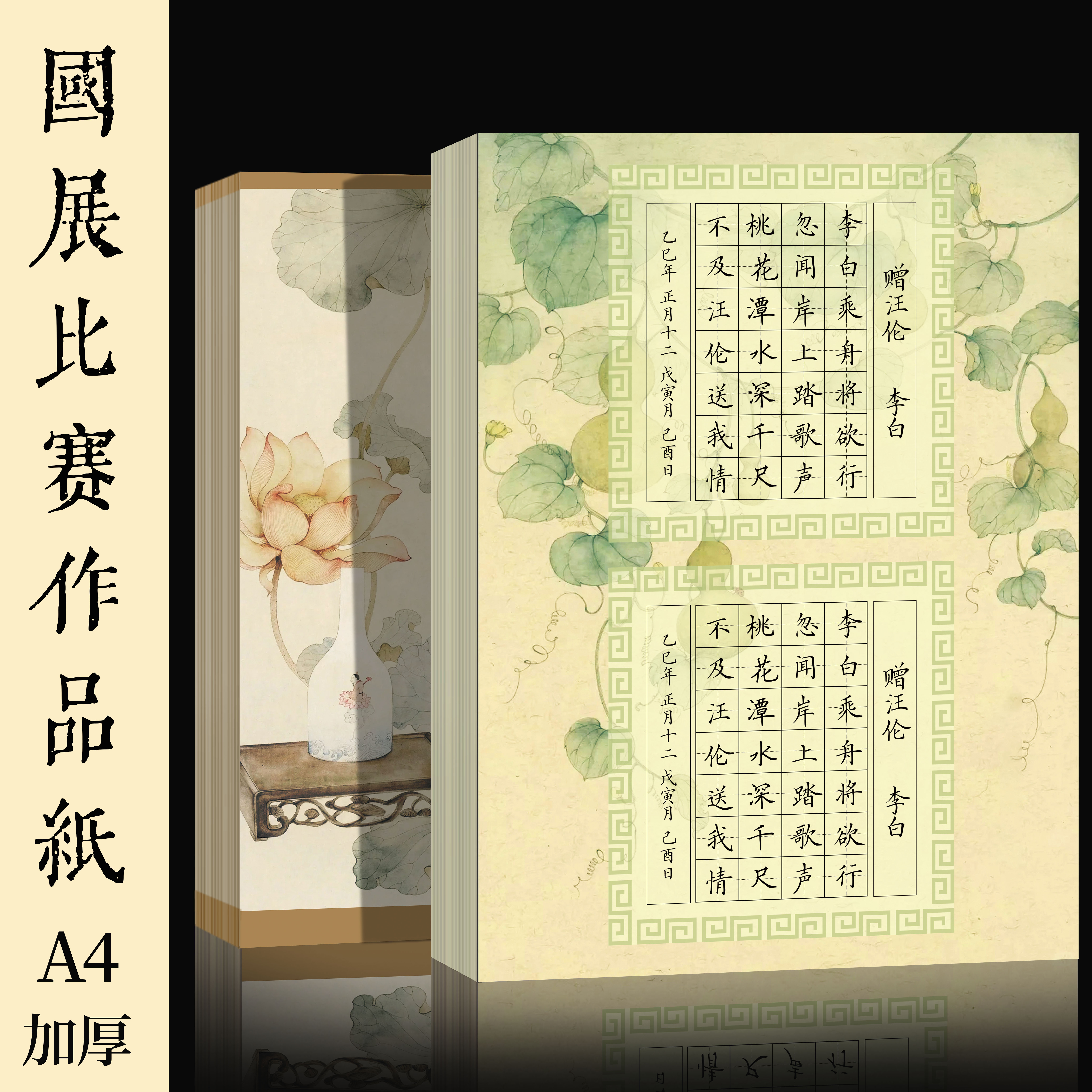 酷的微喷硬笔田字格青衿素染系列书法纸加厚直播间专用