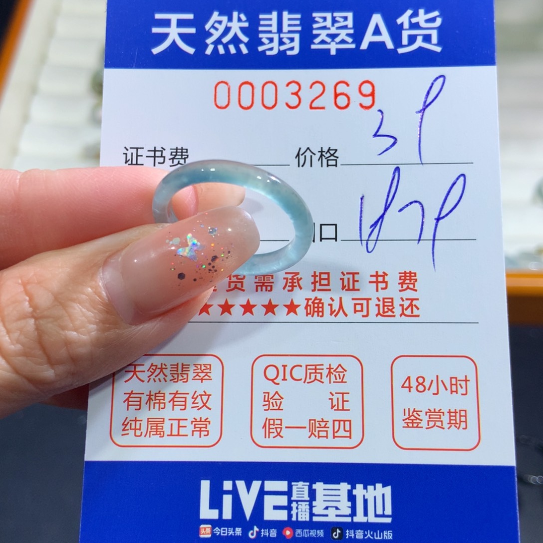翡翠未镶嵌戒指翡翠