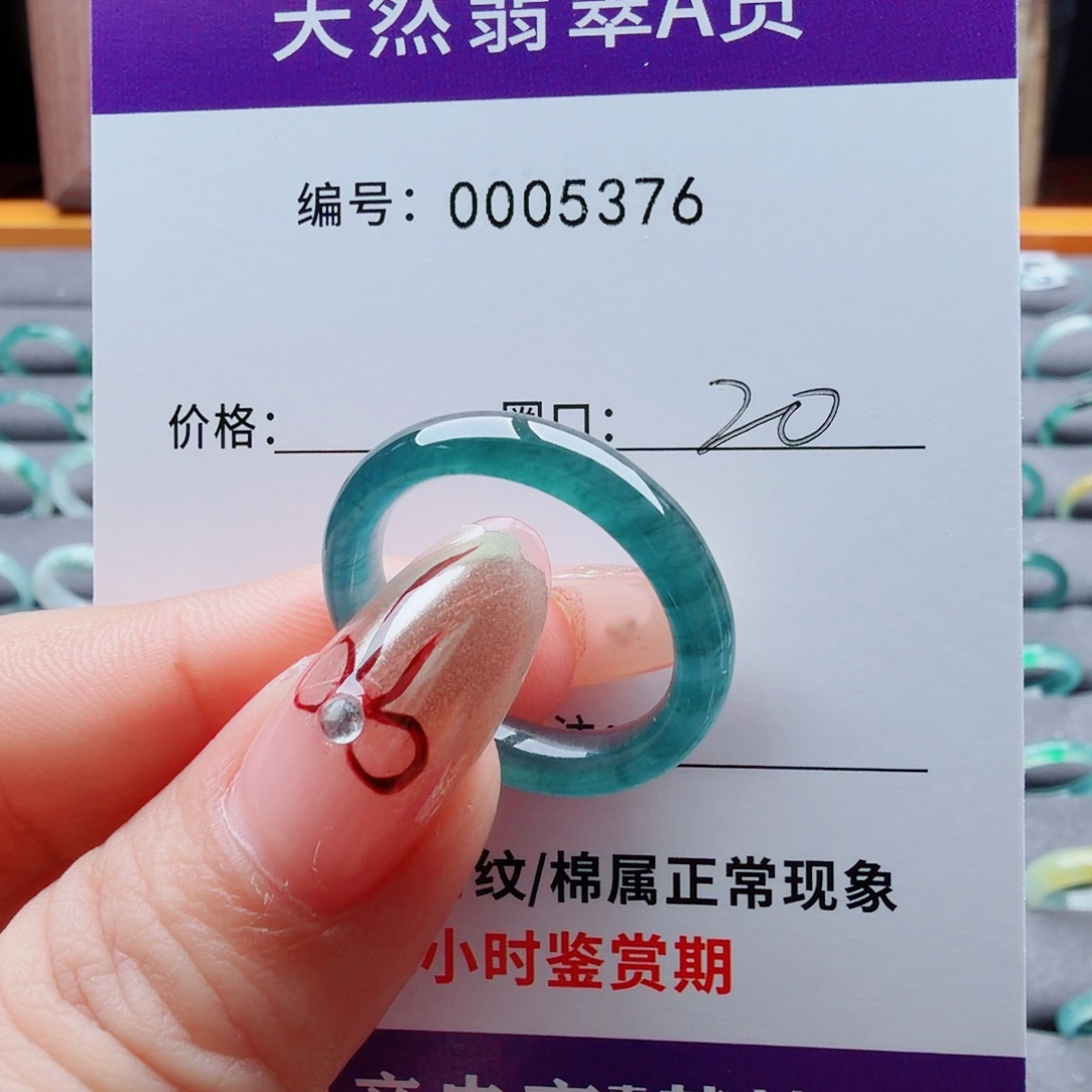 用***8翡翠未镶嵌戒指翡翠
