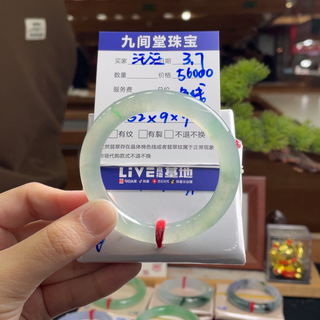 翡翠手镯未镶嵌汪**醺52 圆条 分单