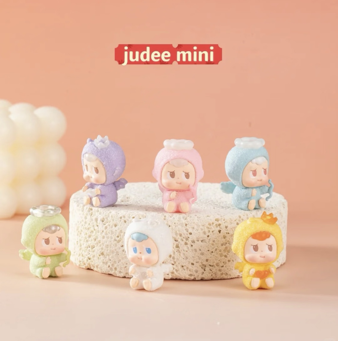 【拆袋】JUDEE初代缤纷萌粒盲盒盲袋可爱手办mini玩具