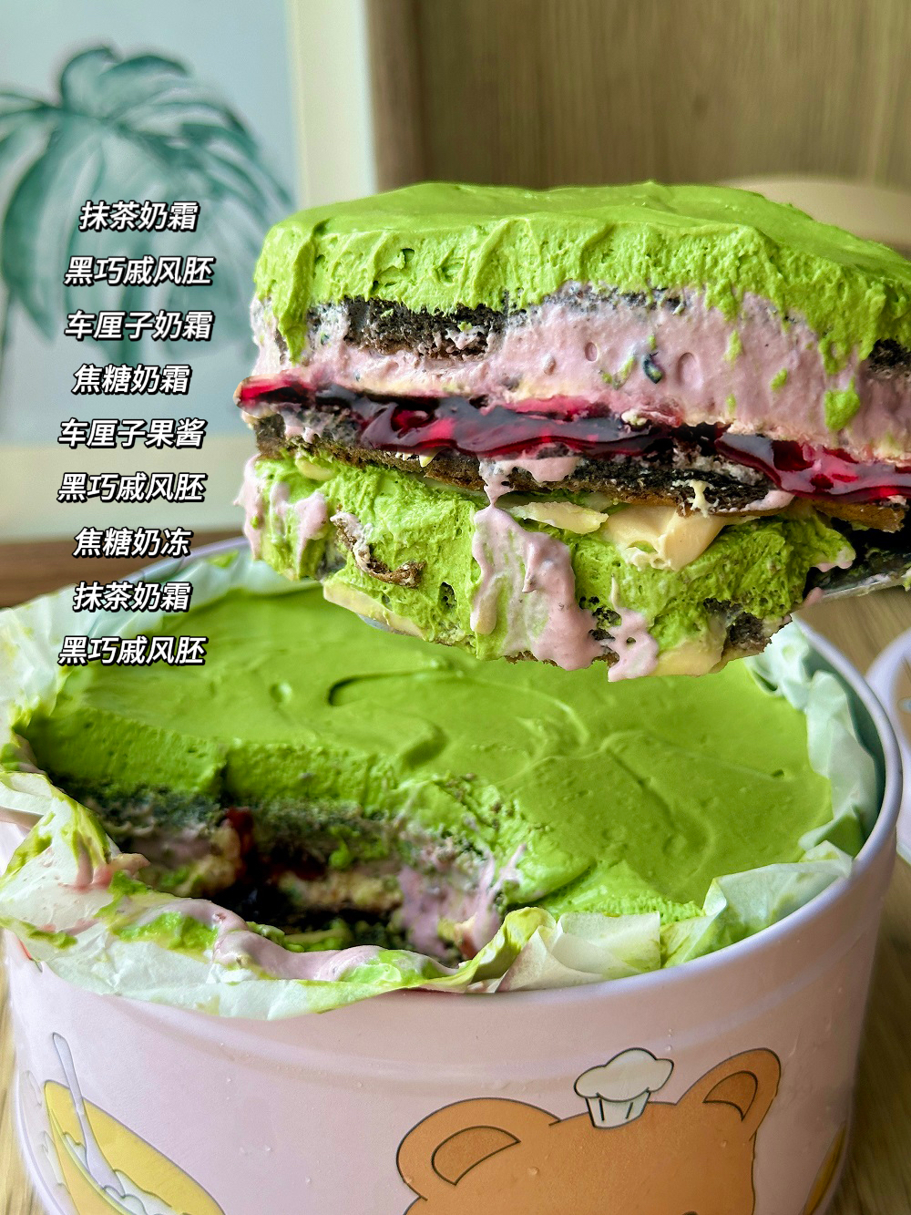 【春意盎然】PLANB烘焙 抹茶车厘子蓝风车kiri奶油奶酪蛋糕网红甜品