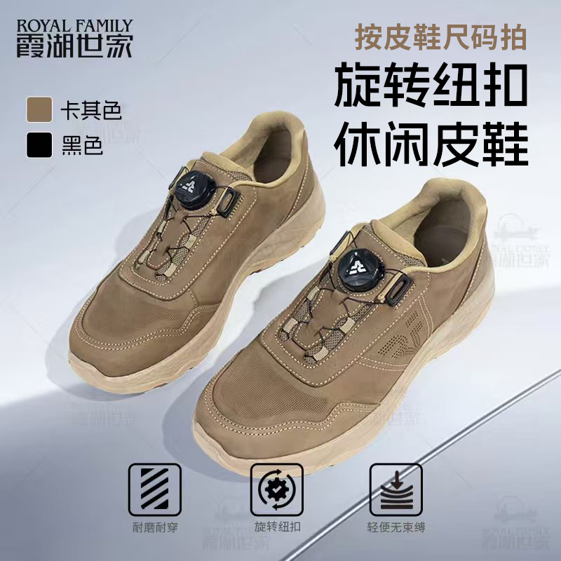 霞湖世家 旋转纽扣男士时尚百搭牛皮革休闲皮鞋 0145