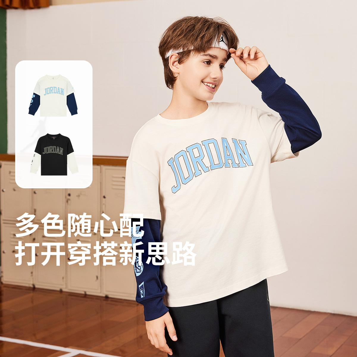 AIR JORDAN儿童童装长袖T恤男童时尚休闲中大童假两件上衣D595