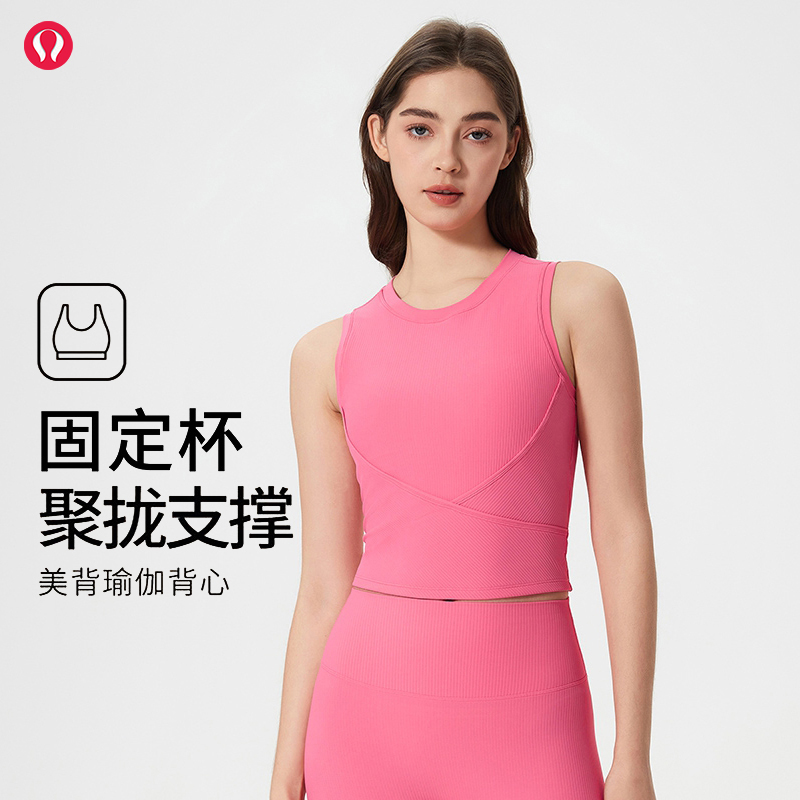lulu露露首领高弹带胸垫无袖瑜伽服聚拢防震跑步健身运动背心女