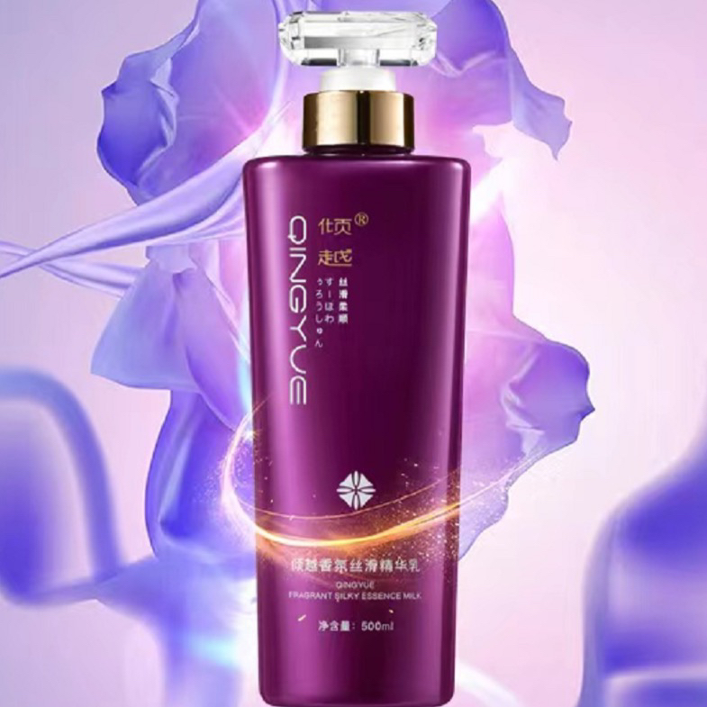 倾越香氛丝滑精华乳(发膜）