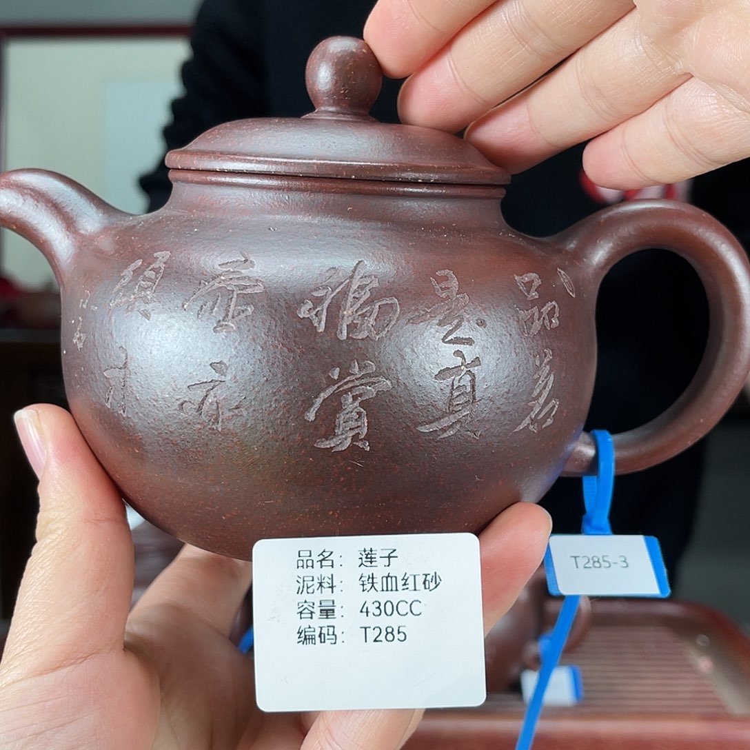 茶壶紫砂方圆紫砂