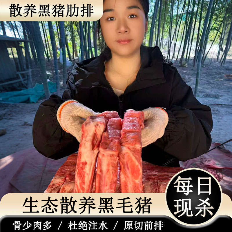 土猪排骨农家土猪肋排骨猪前排带10%脊骨顺丰快递yg