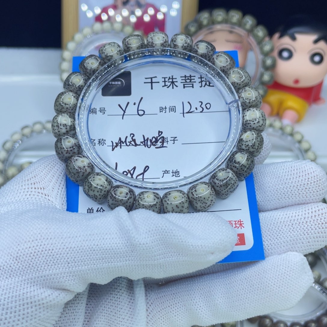 星月菩提手串Y6冰绿小细星