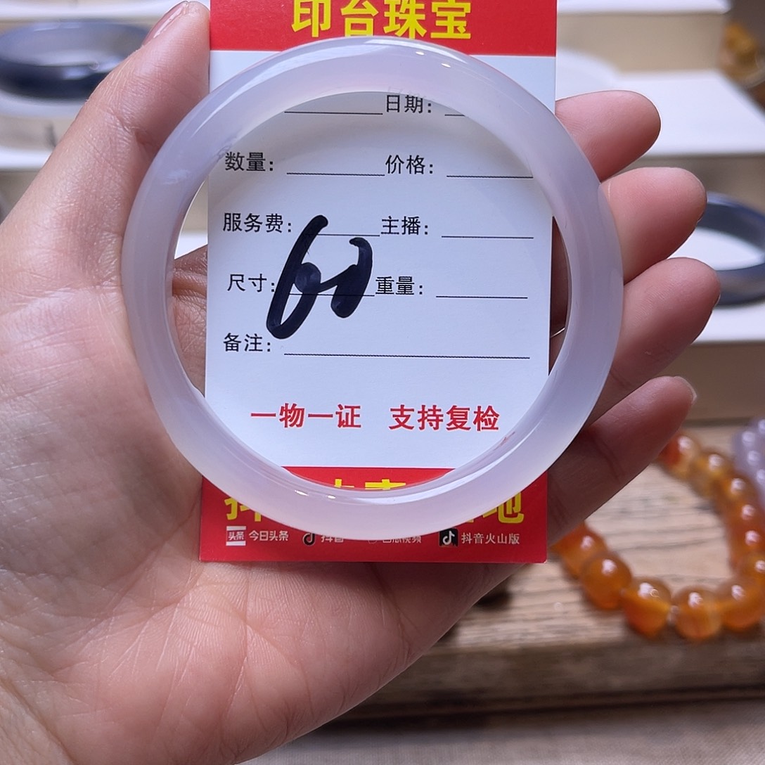 玛瑙/玉髓未镶嵌手镯