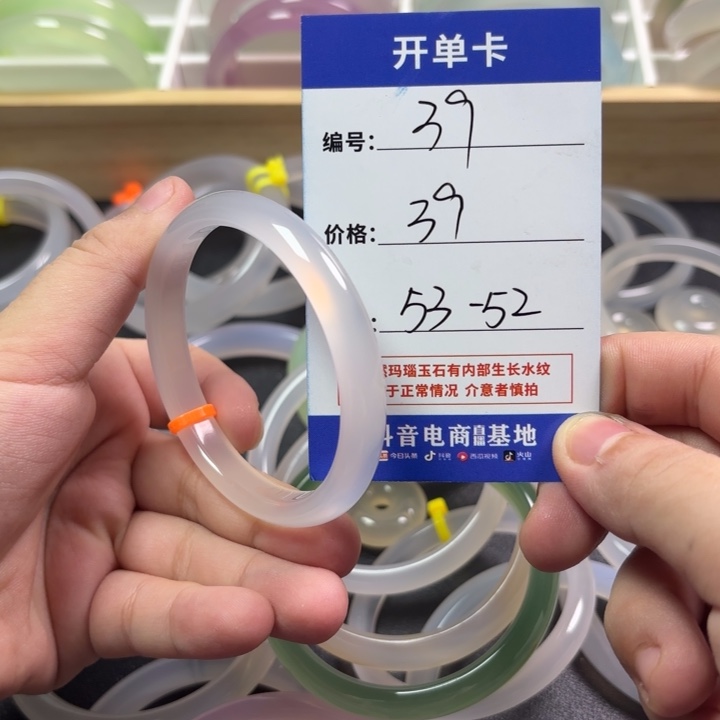 玛瑙/玉髓手镯未镶嵌