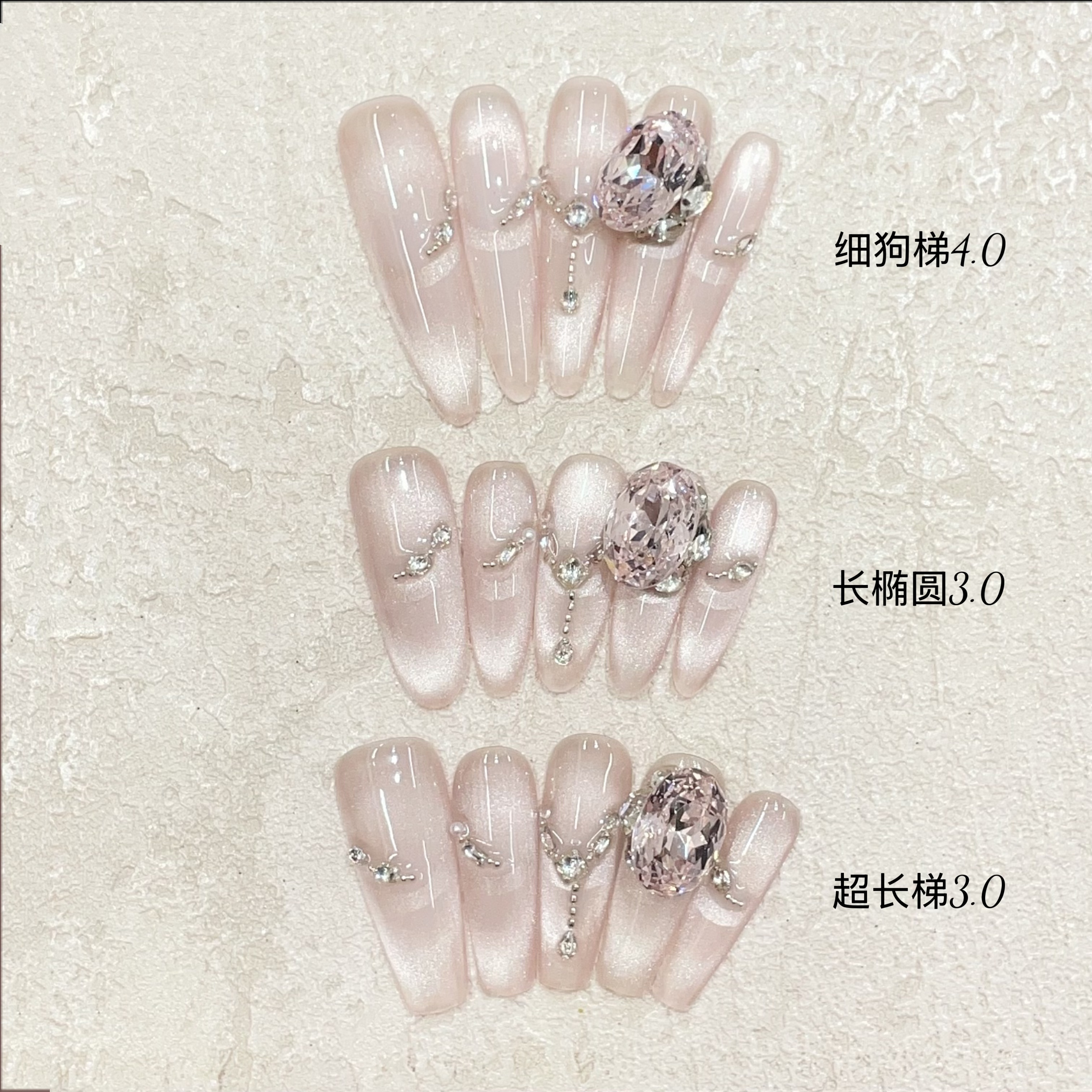 温柔蔷薇粉水光猫眼法式链条搭配粉色钻显白纯手工穿戴甲美甲