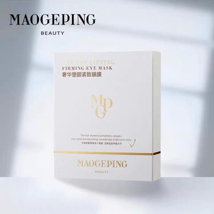 提拉紧致～毛戈平奢华塑颜紧致眼膜盈润焕亮紧致提拉抗皱专柜正品