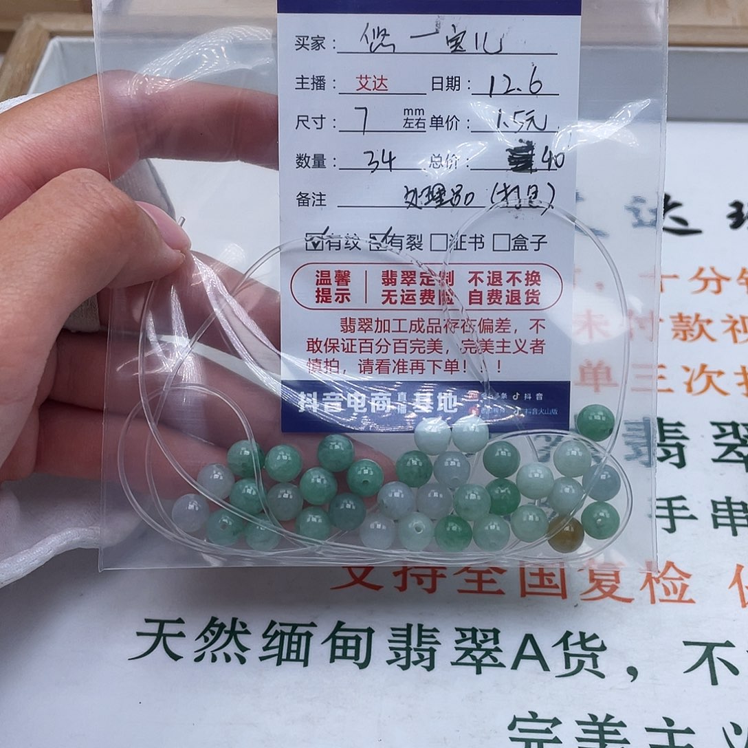 悠***儿翡翠未镶嵌手链天然翡翠