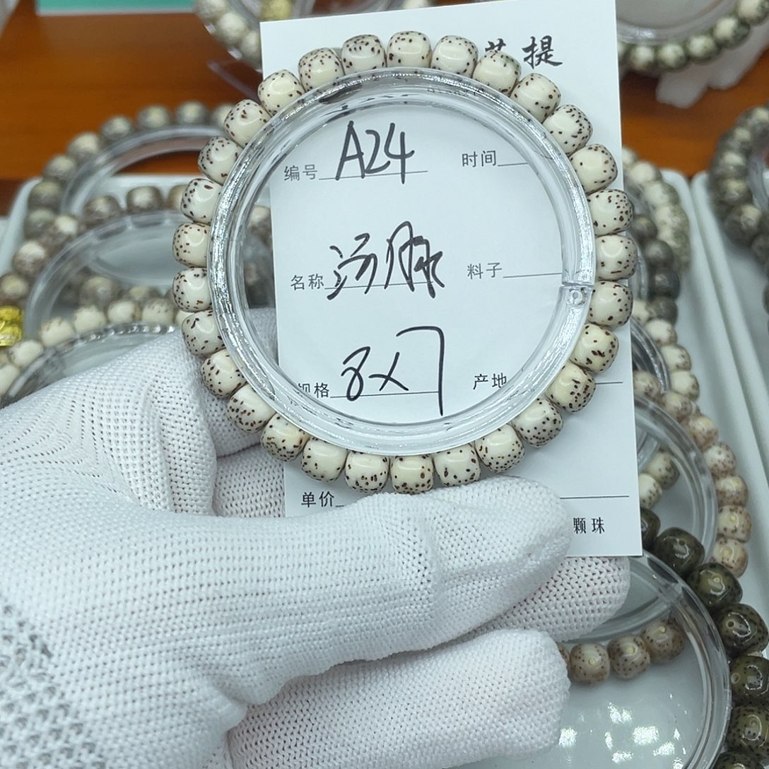 吊坠星月菩提A24河豚