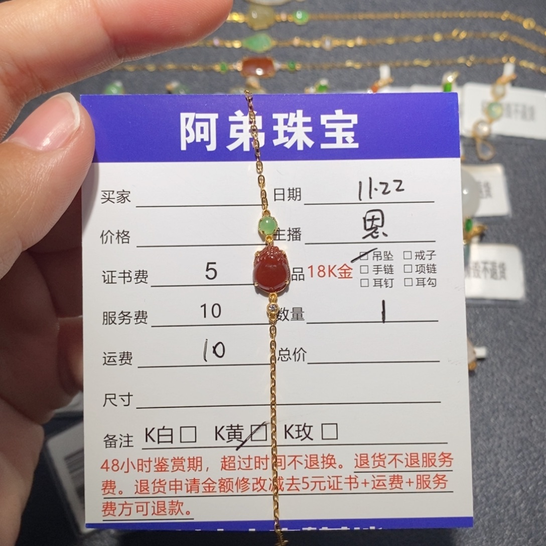 翡翠18K金镶嵌手链