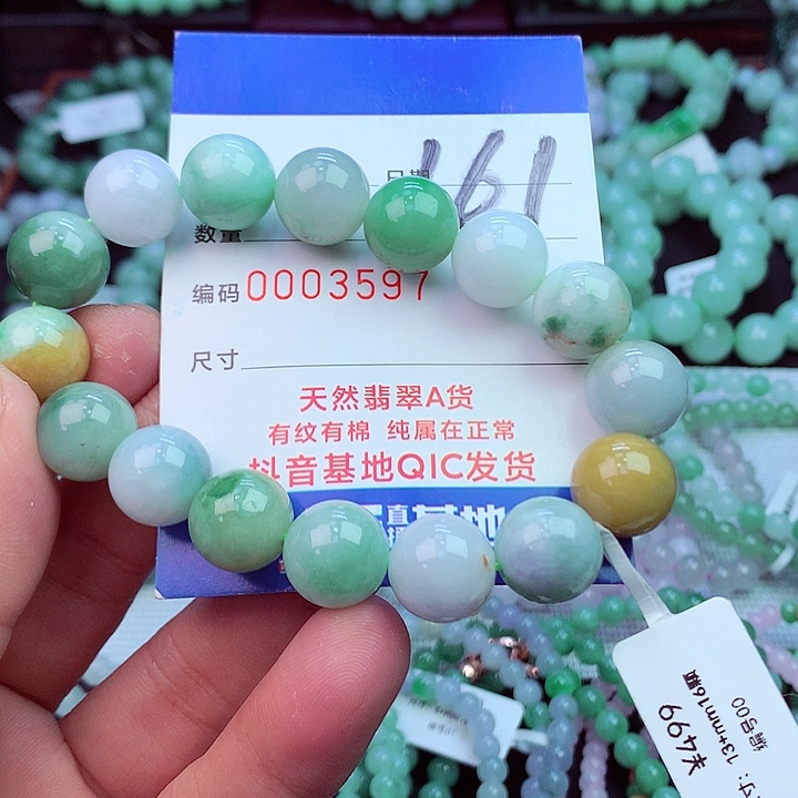 毛衣链未镶嵌翡翠