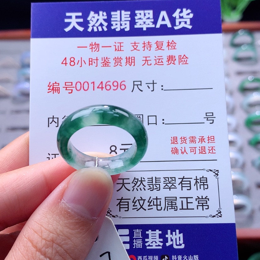 【闪购商品】未镶嵌戒指翡翠翡翠