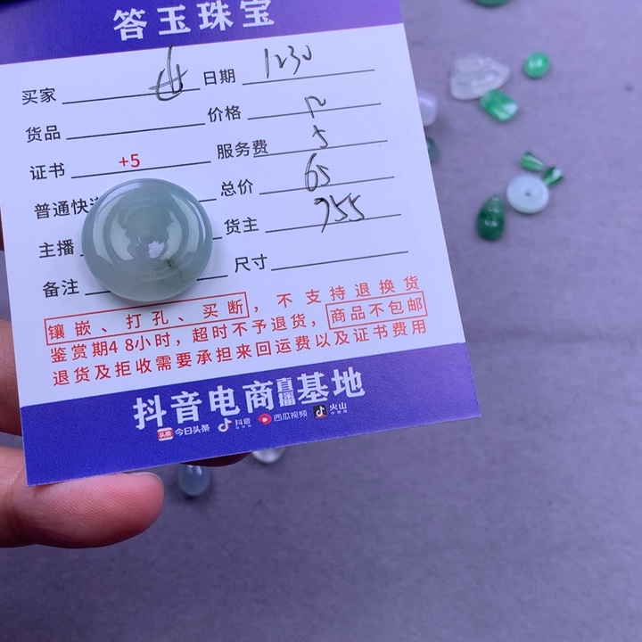 未镶嵌挂件翡翠世****リ