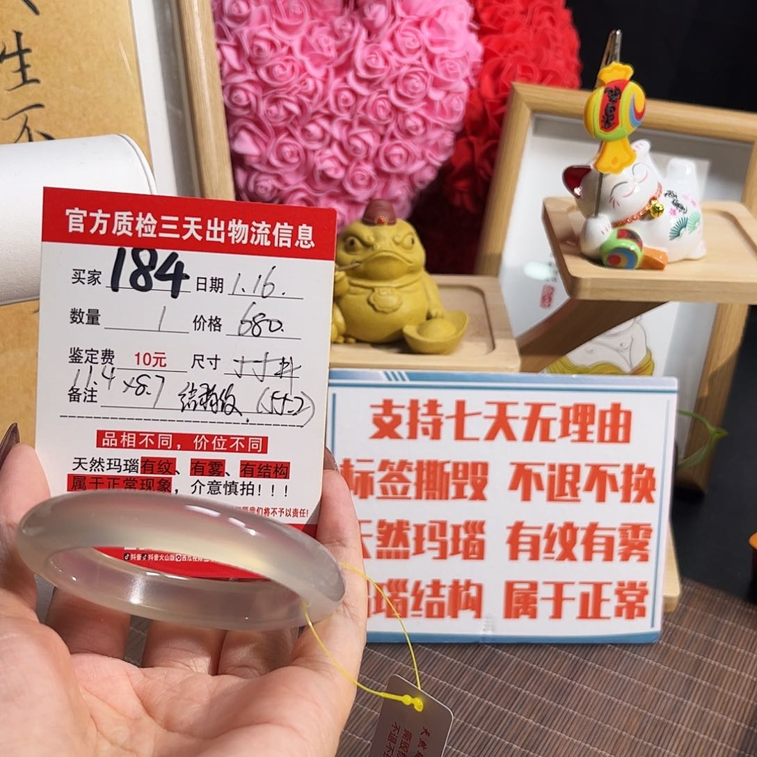 玛瑙/玉髓手镯未镶嵌每****·