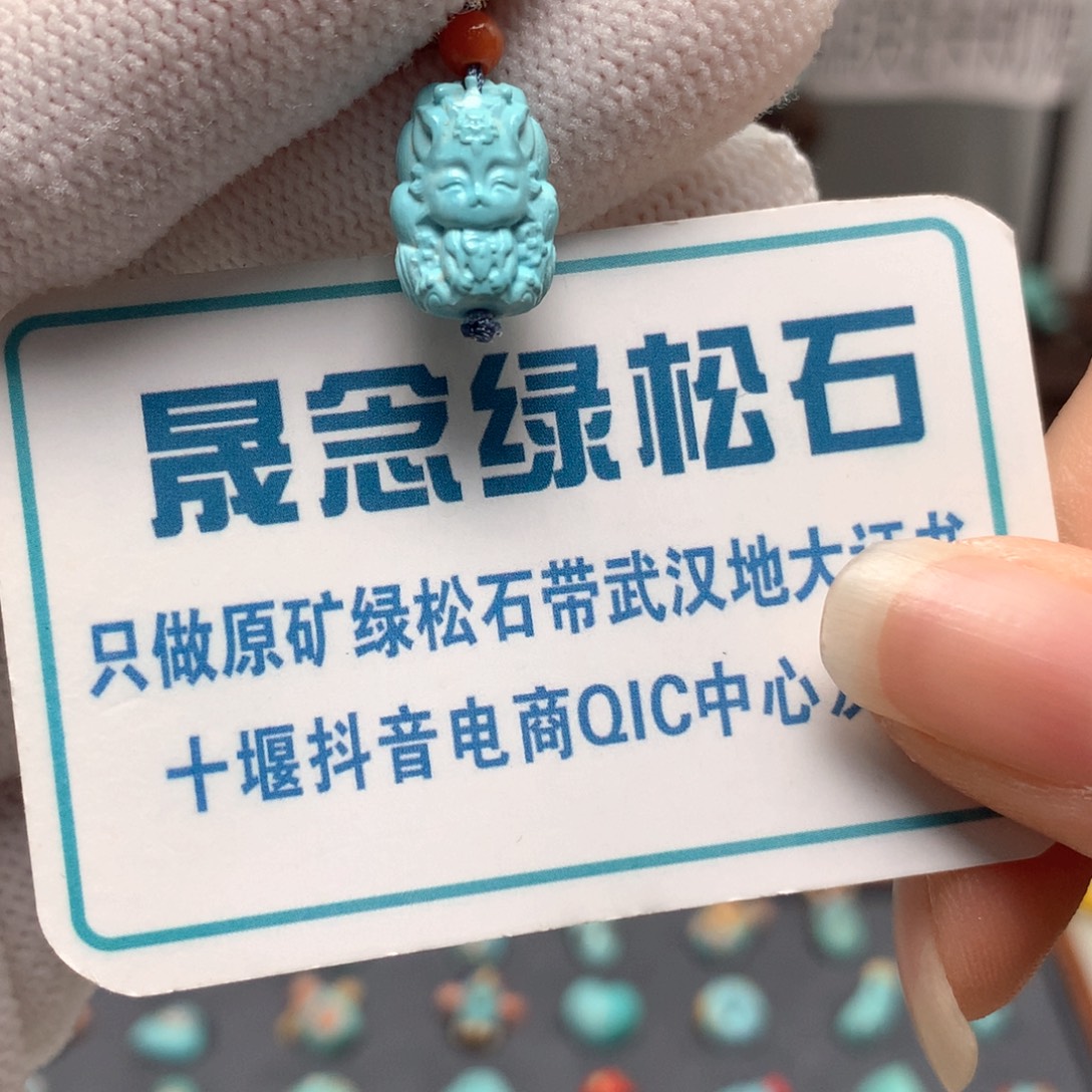 绿松石未镶嵌挂件