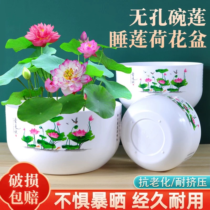 大号仿陶瓷树脂加厚无孔睡莲荷花盆 加厚水培碗莲中国风塑料花盆