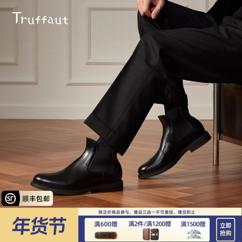 【足弓支撑升级款】Truffaut男士切尔西靴商务皮靴真皮马丁靴秋季