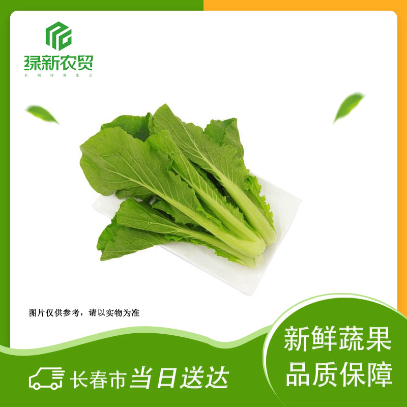 Z 小小白菜 250g±50g 