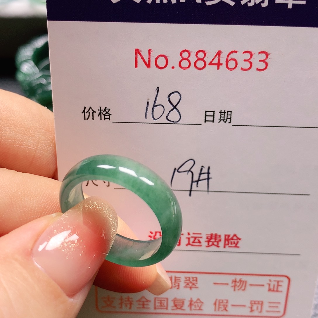 翡翠戒指未镶嵌啊***发19号
