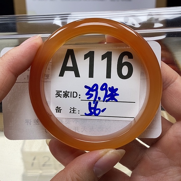 布***头玛瑙/玉髓未镶嵌手镯