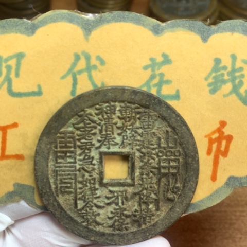 【闪购商品】铜现代工艺品花钱老铜山花