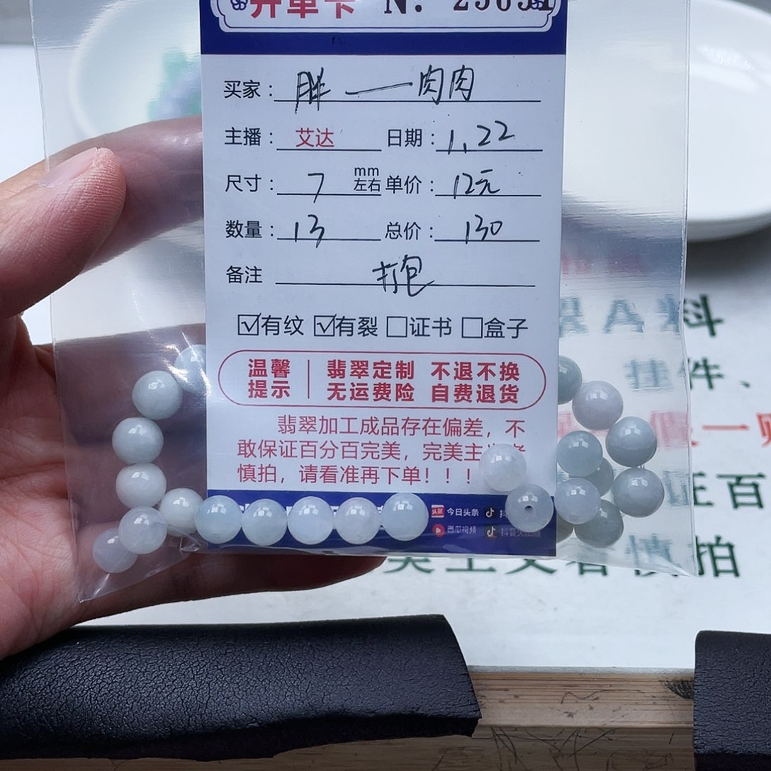 翡翠手串未镶嵌吃***困