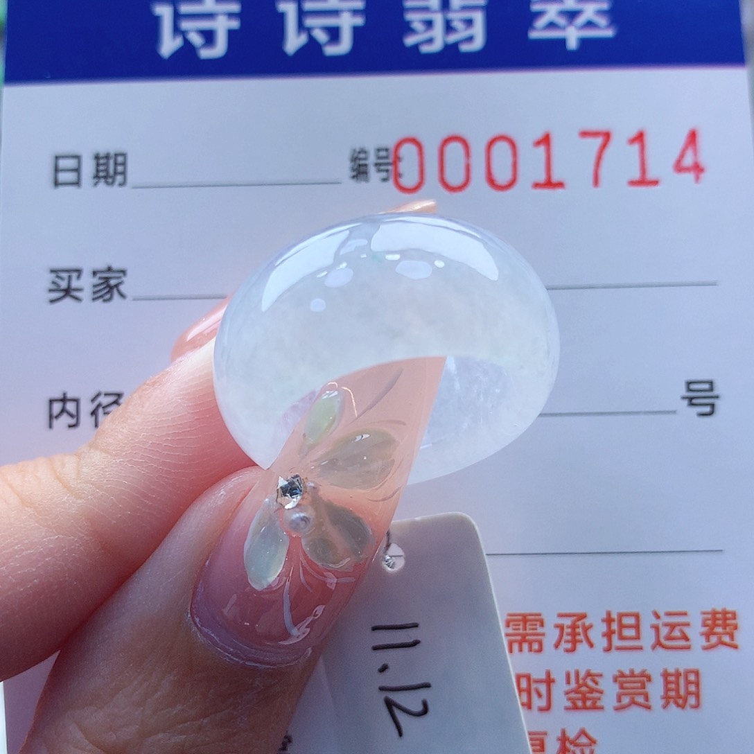 翡翠戒指未镶嵌缅甸A货