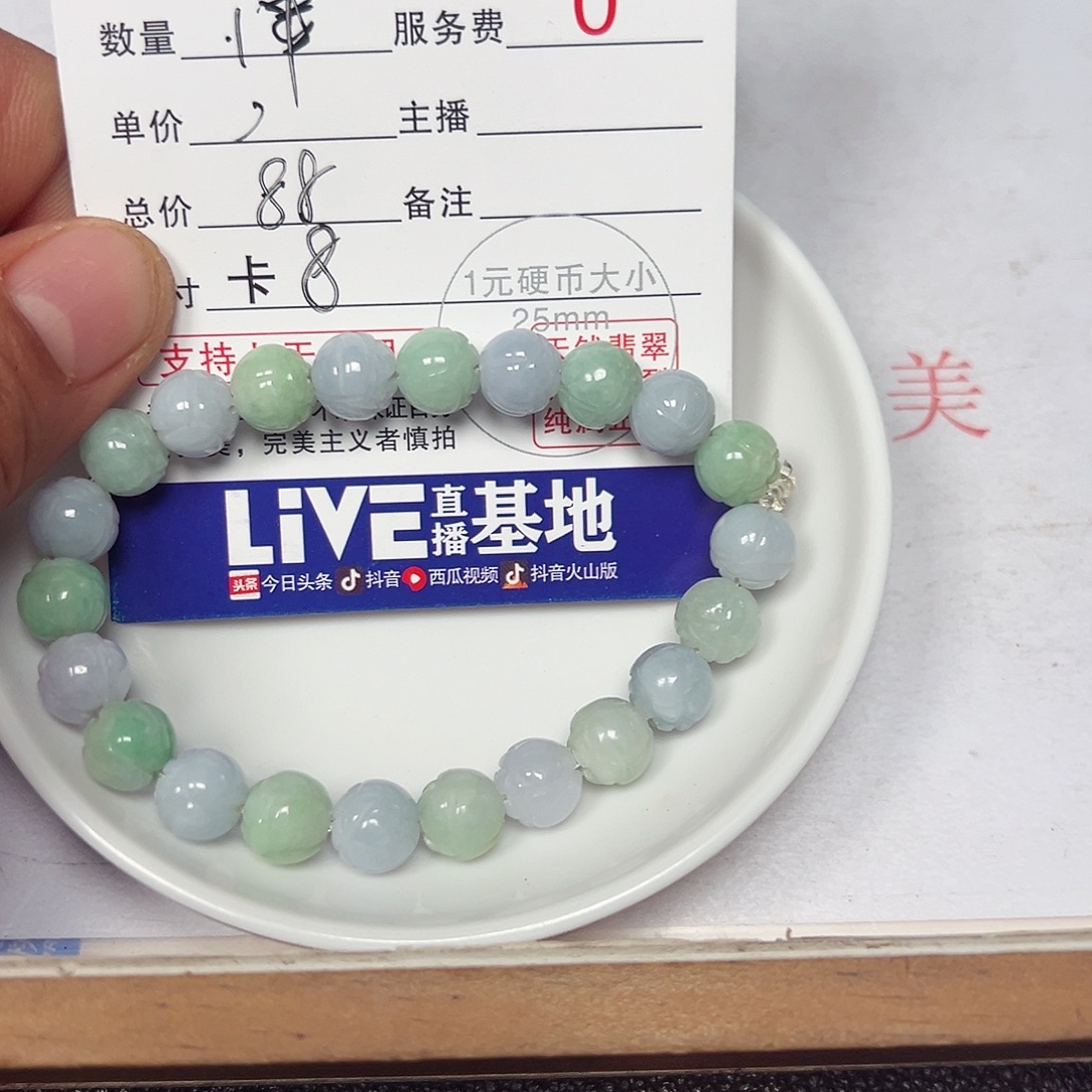 翡翠散珠老五翡翠