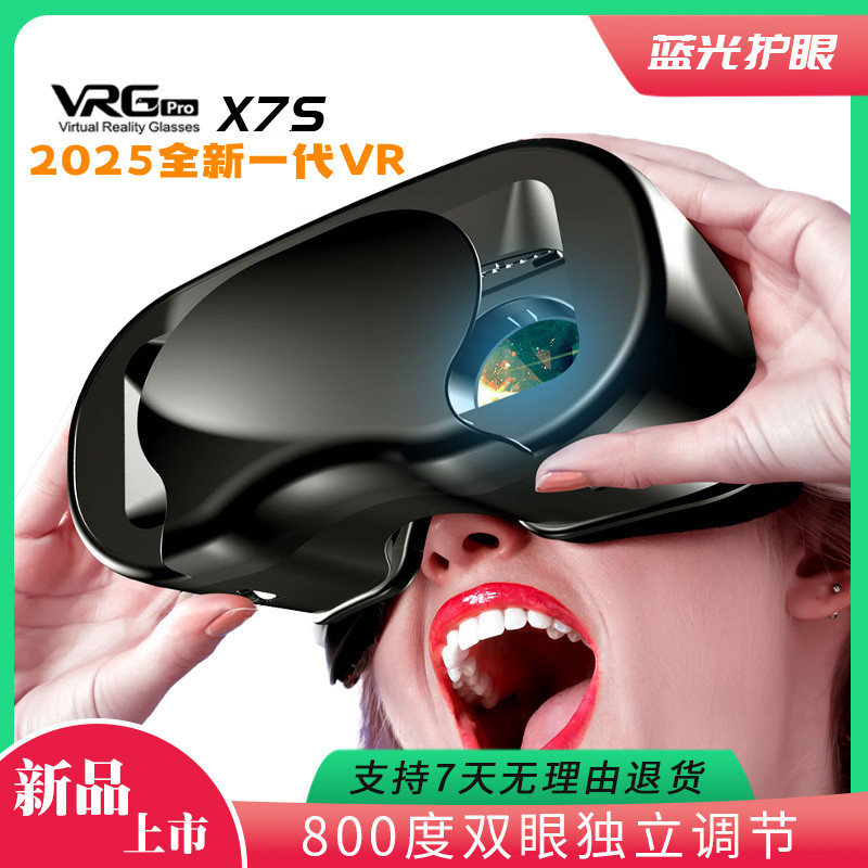 vr眼镜适用华为vivo苹果oppo小米安卓大屏专用3D虚拟游戏全景影院